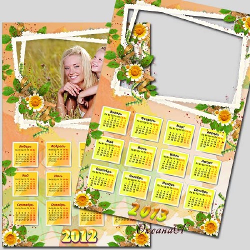 Скачать Календарь с вырезом под фото на 2012 и 2013 год - Скоро наступит осень