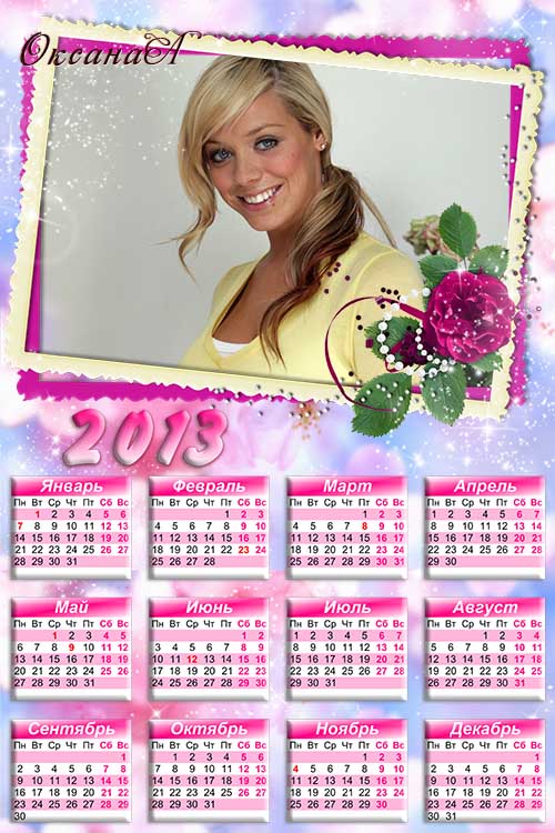 Cкачать  Календарь с фото на 2013 год – Прекрасная розочка