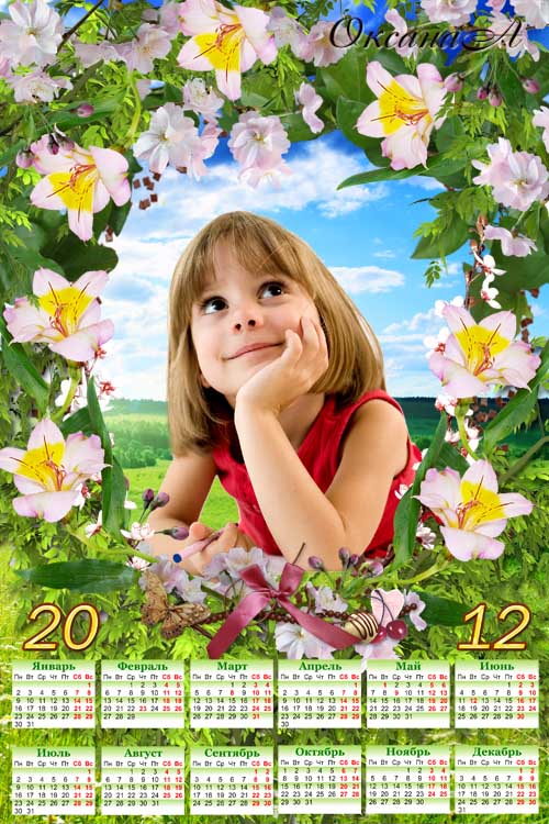 Скачать Календарь на 2012 год – Весна на душе
