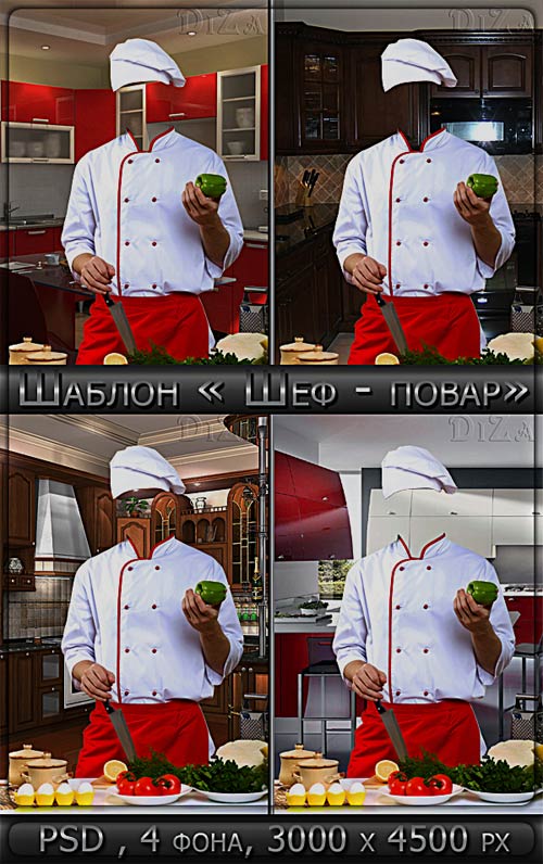 Мужской шаблон фотошоп Шеф - повар